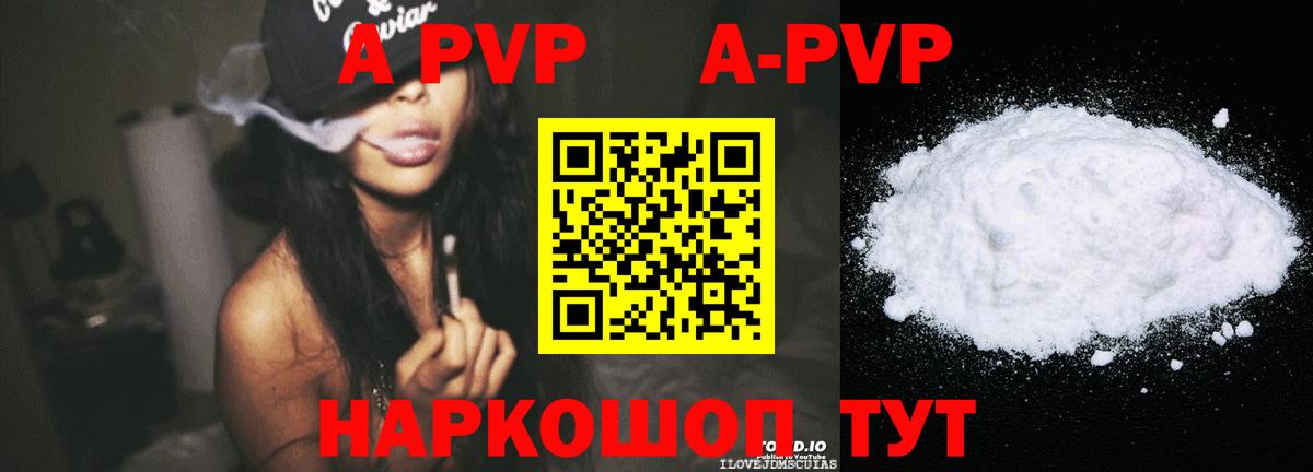 Alpha PVP VHQ  Alpha-PVP крисы CK  Тольятти  Вход с VPN  APVP СК КРИС 