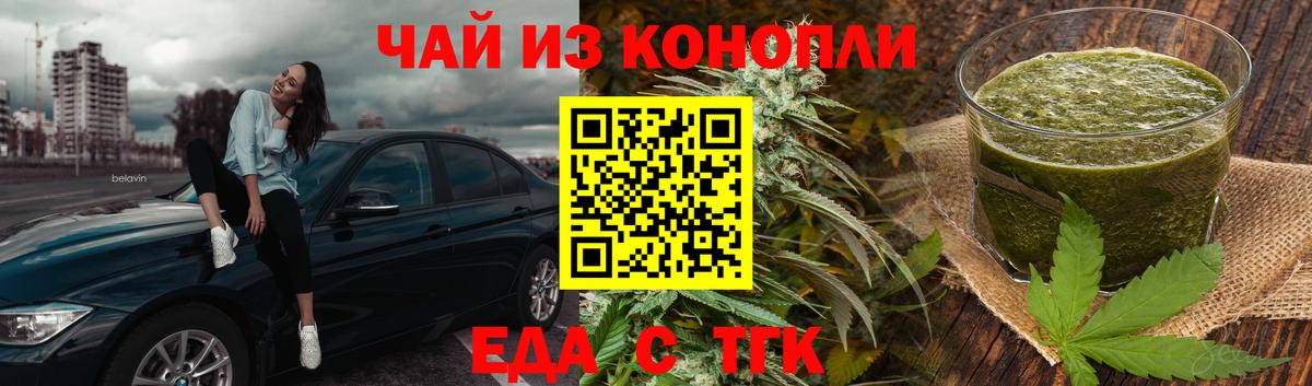 Печенье с ТГК марихуана  Вход с VPN  Тольятти 