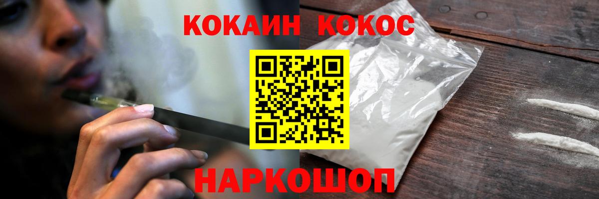 Cocaine 97% Тольятти