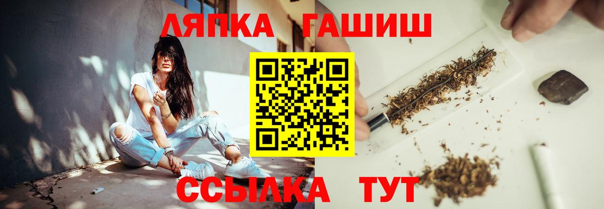 ГАШИШ Premium  Вход с VPN  ГАШИШ гашик  Гашиш  Тольятти 