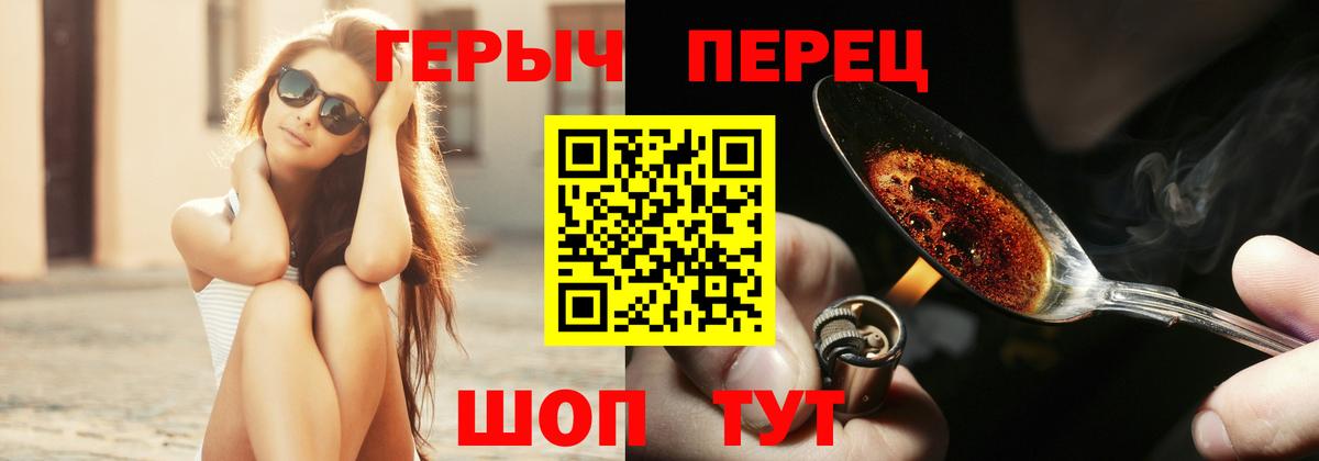 ГЕРОИН хмурый  Героин  Тольятти  Вход с VPN 
