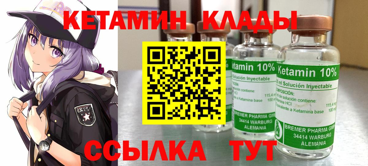 Тольятти  КЕТАМИН VHQ  Вход с VPN  КЕТАМИН ketamine 