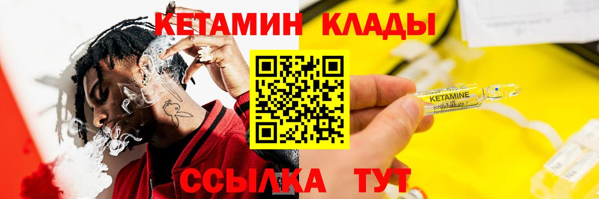 Кетамин ketamine Тольятти