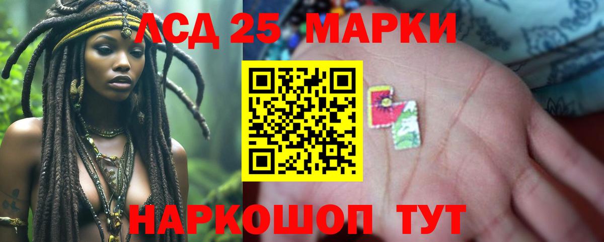 Лсд 25 экстази кислота Тольятти