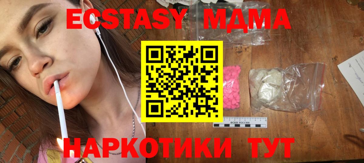 MDMA кристаллы  Вход с VPN  MDMA  MDMA VHQ  Тольятти 