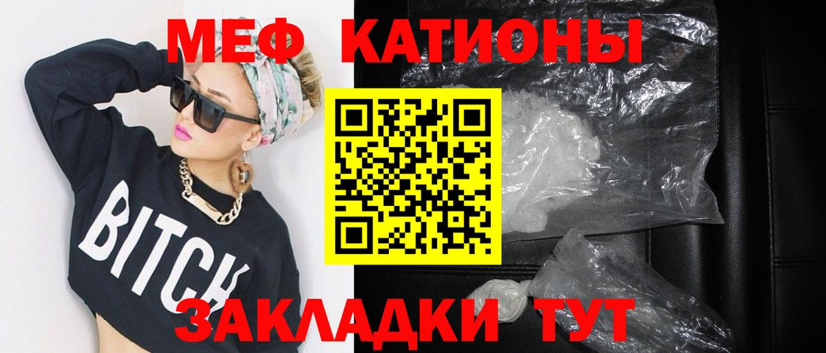 Мефедрон  Вход с VPN  Меф  где найти   Тольятти  МЯУ-МЯУ мука  МЯУ-МЯУ mephedrone 