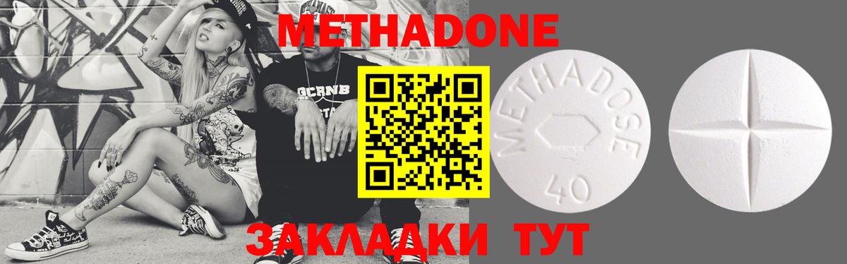 Тольятти  MEGA ссылка  дарк нет Telegram  МЕТАДОН кристалл  МЕТАДОН methadone  Вход с VPN 