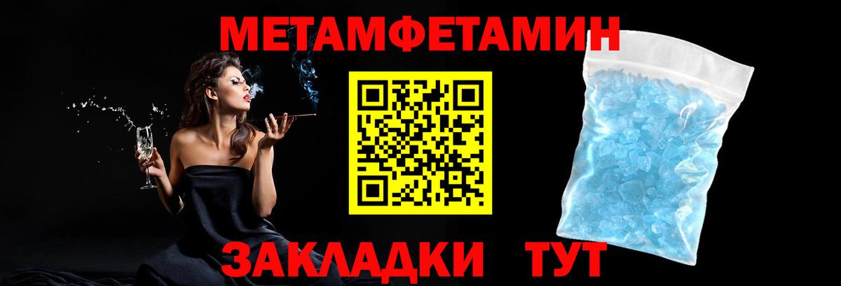 Тольятти  Первитин Декстрометамфетамин 99.9%  Вход с VPN 